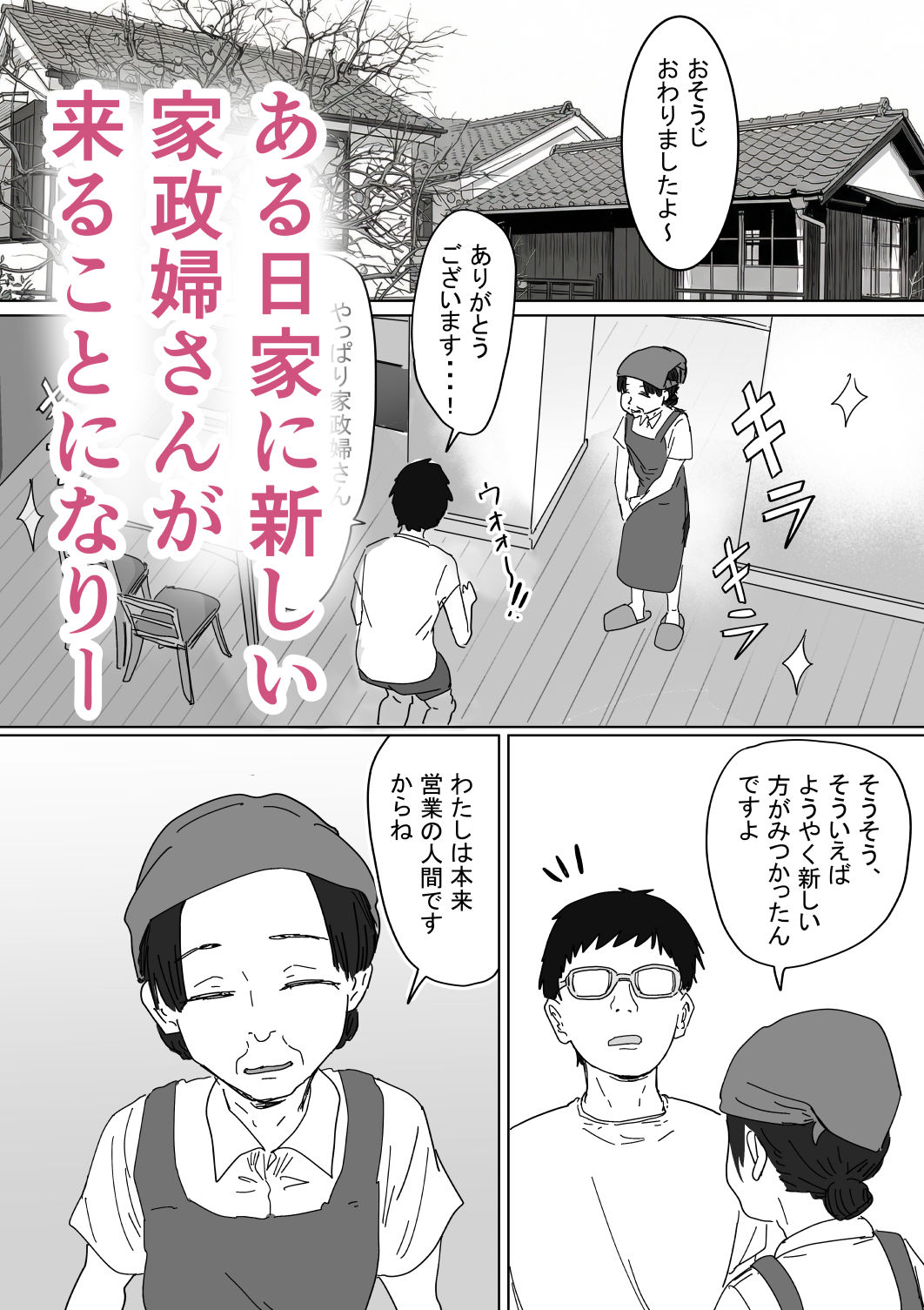 試し読み 3