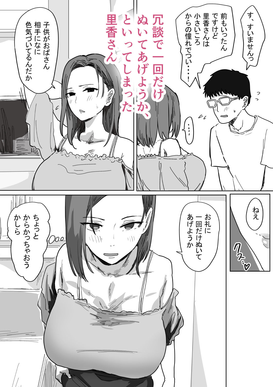 試し読み 5