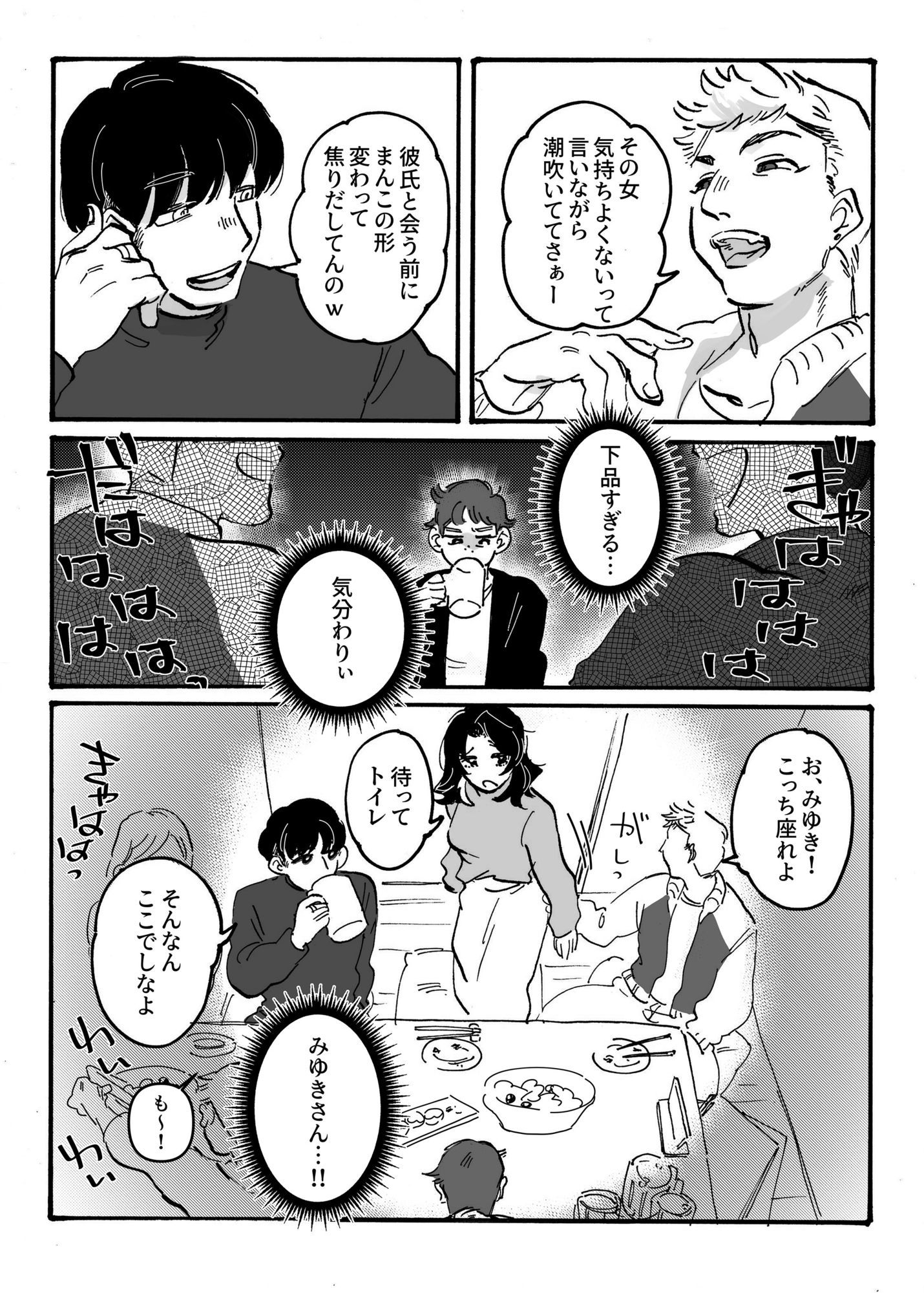 試し読み 4