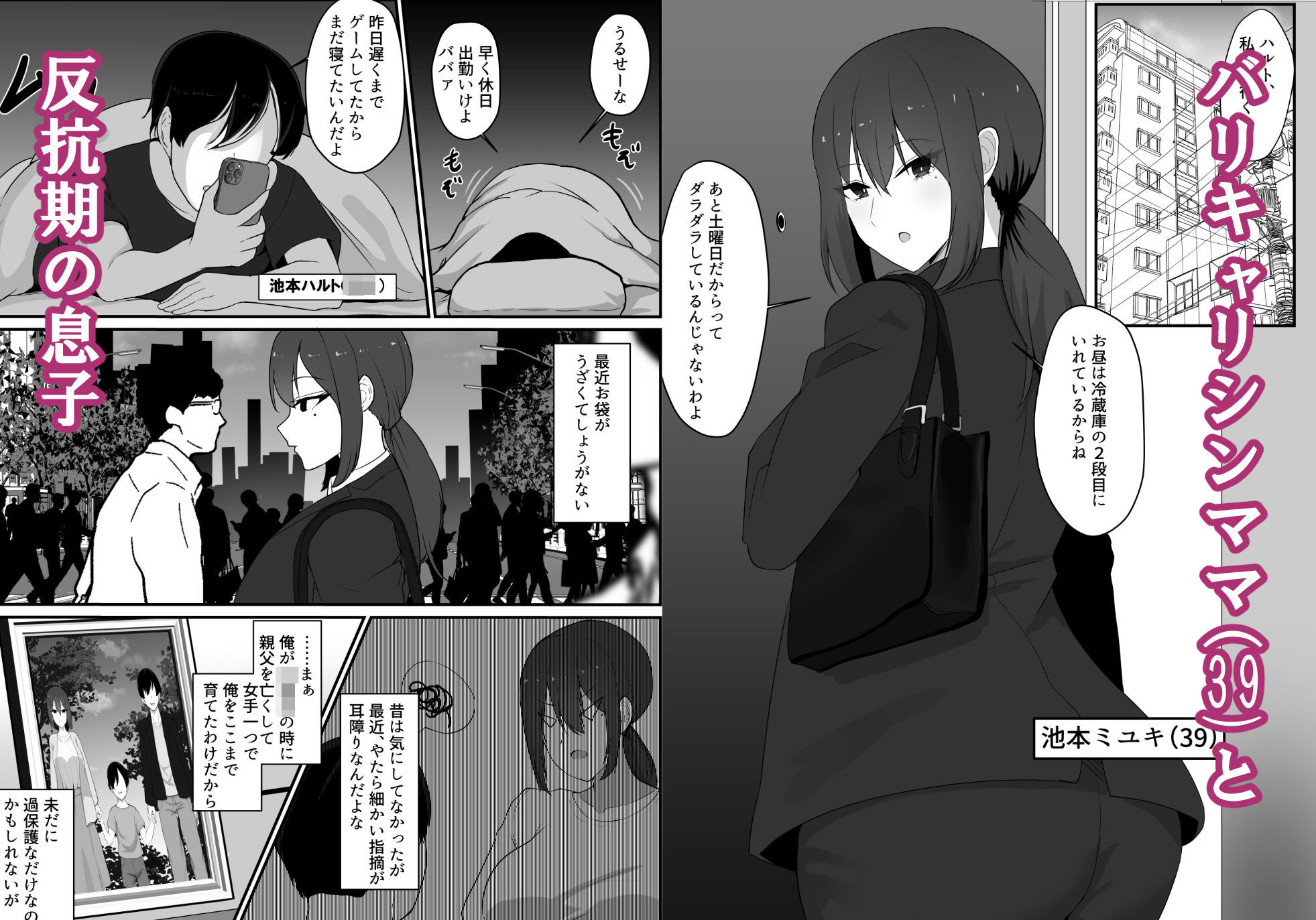 試し読み 1