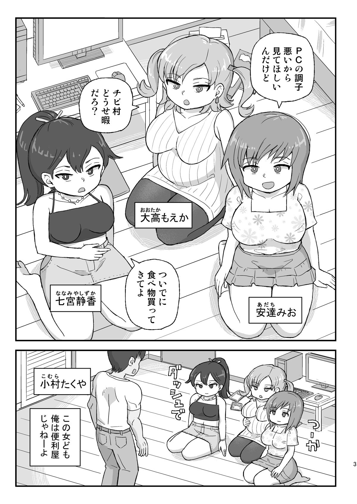試し読み 1