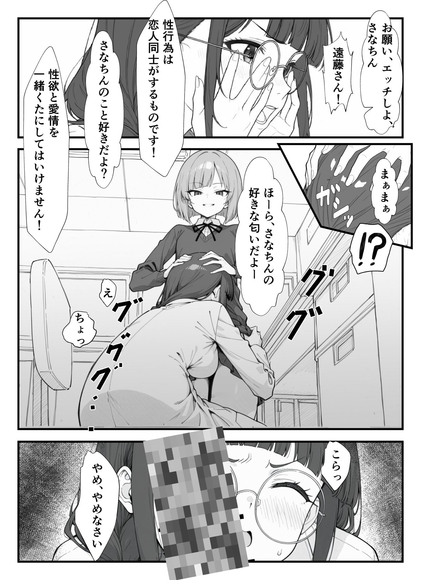 試し読み 4