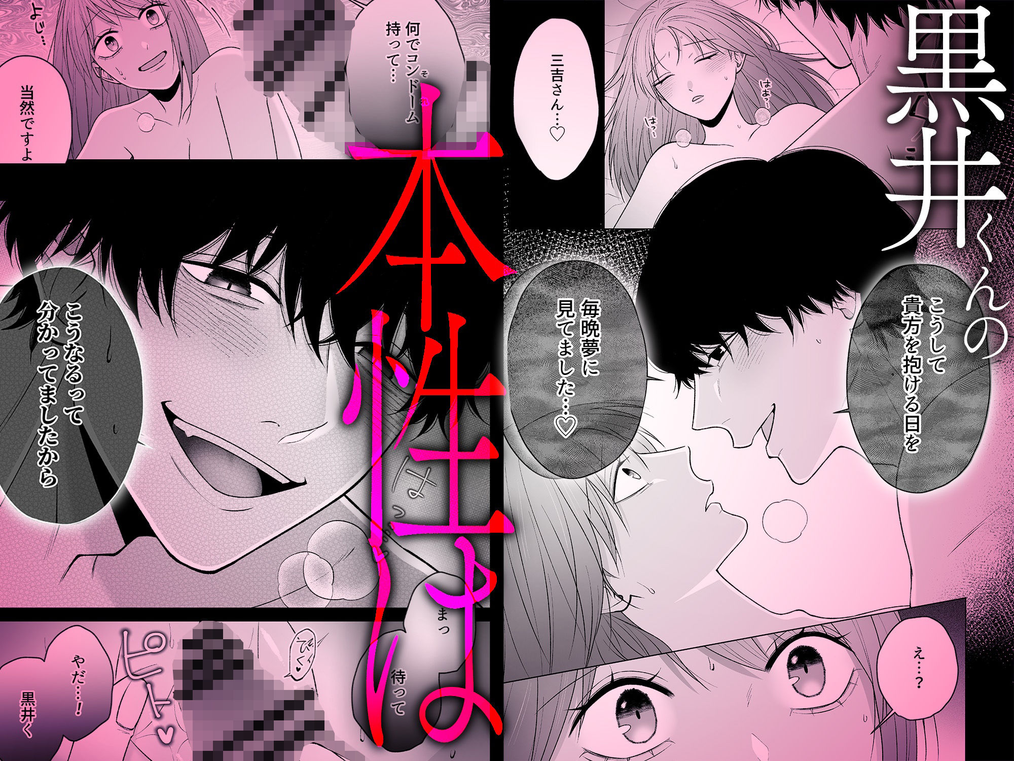 試し読み 3