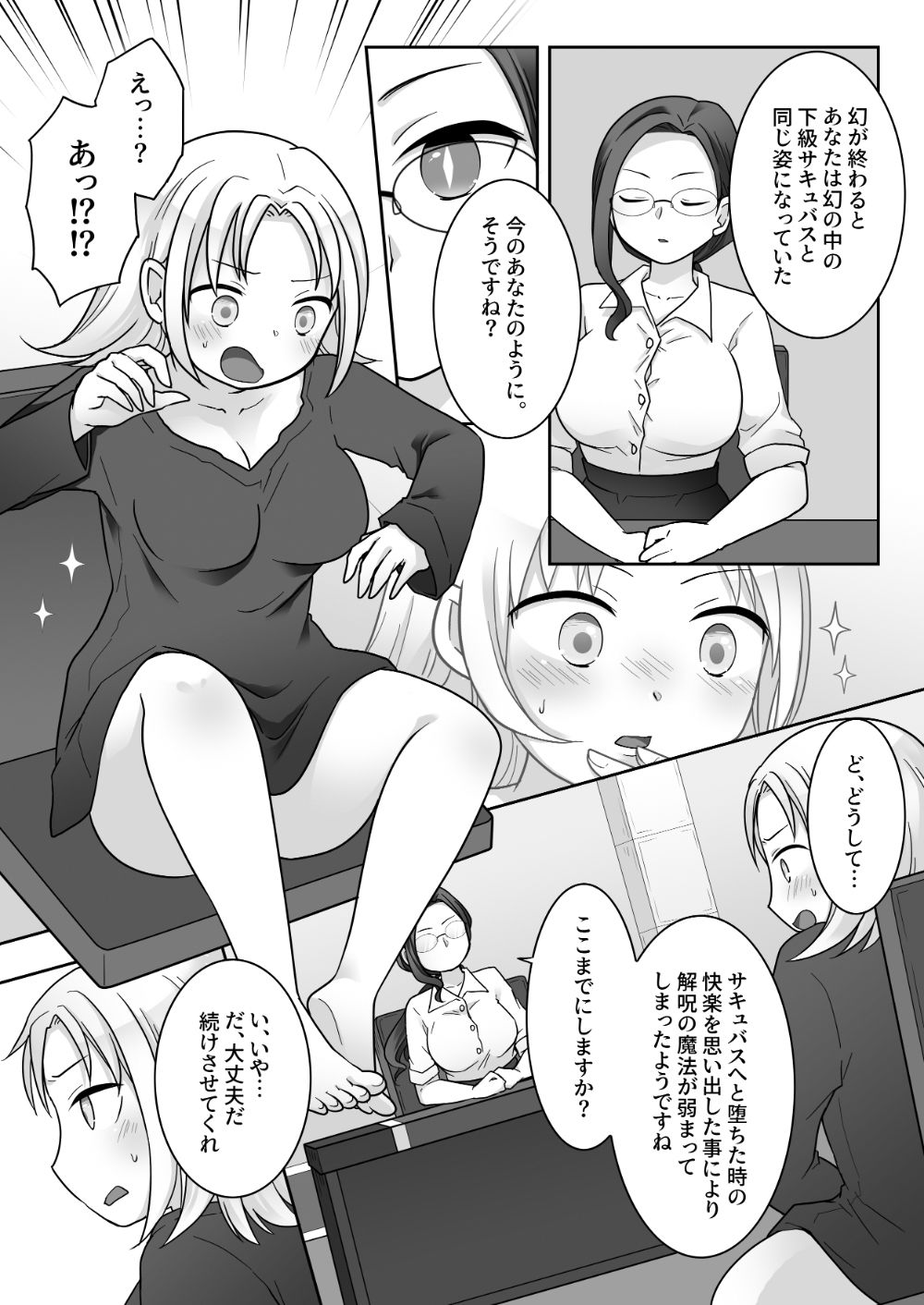 試し読み 8