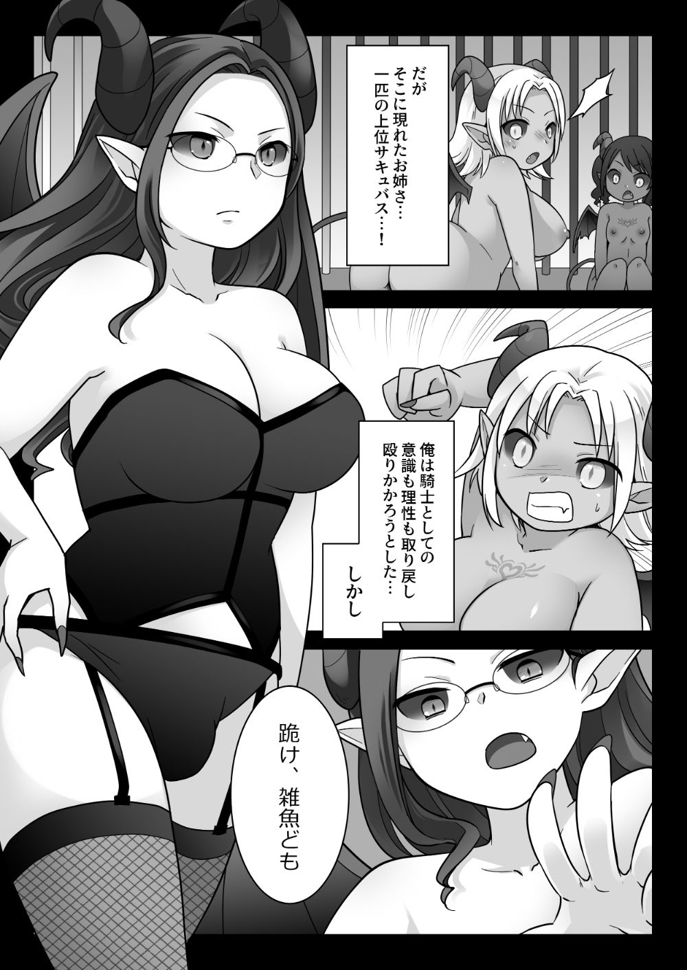 試し読み 10