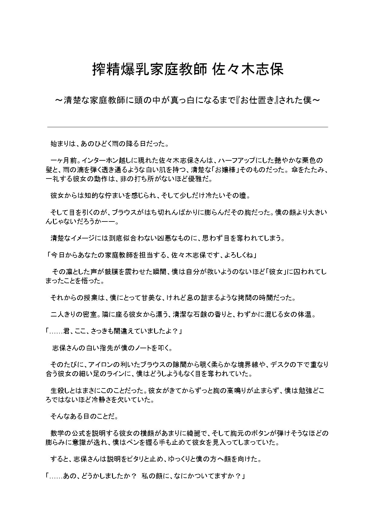 試し読み 1