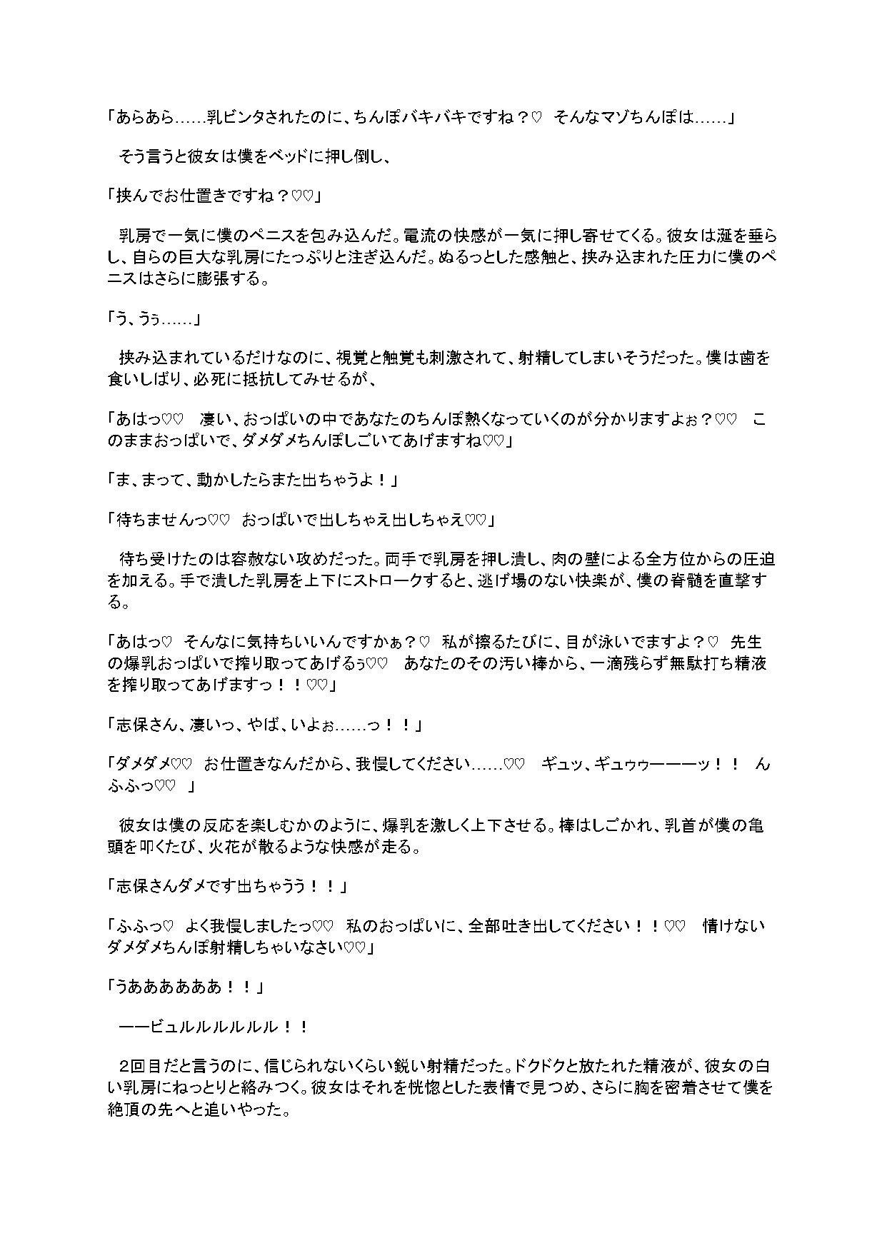 試し読み 2