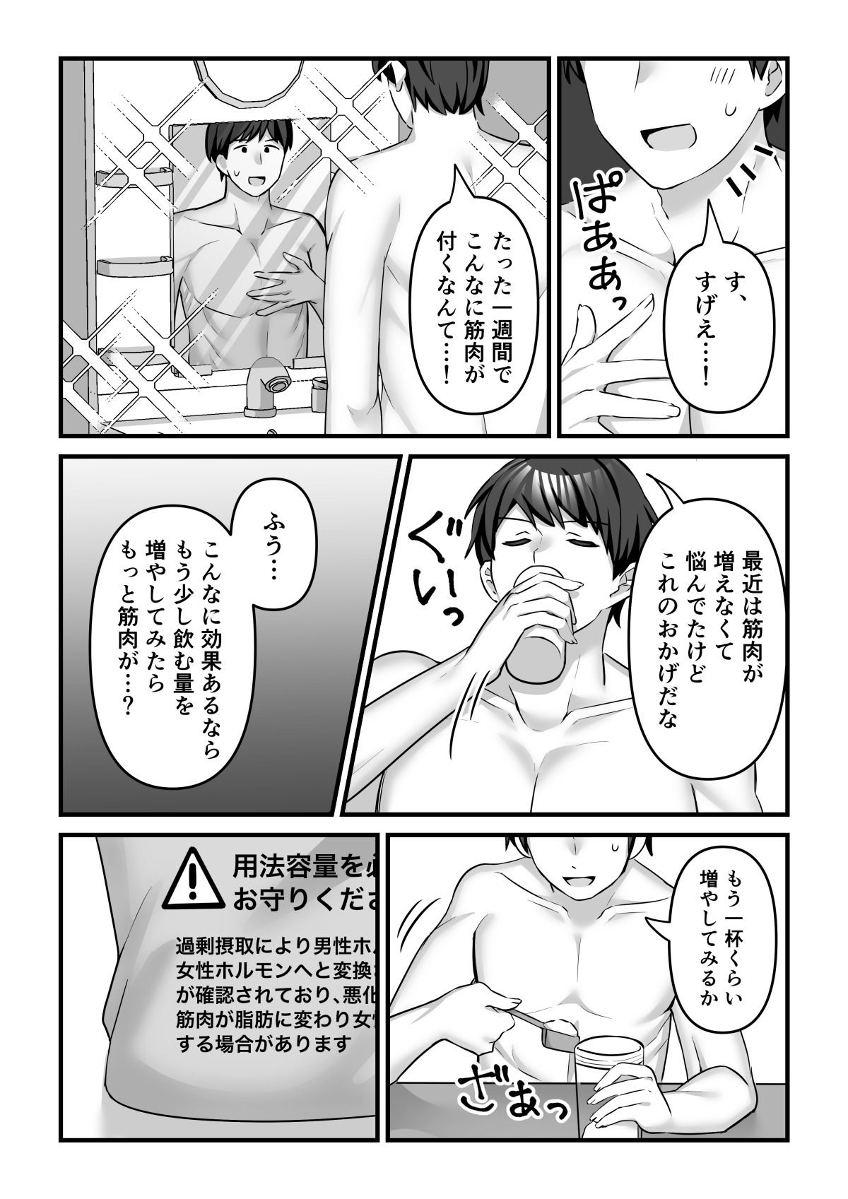 試し読み 2