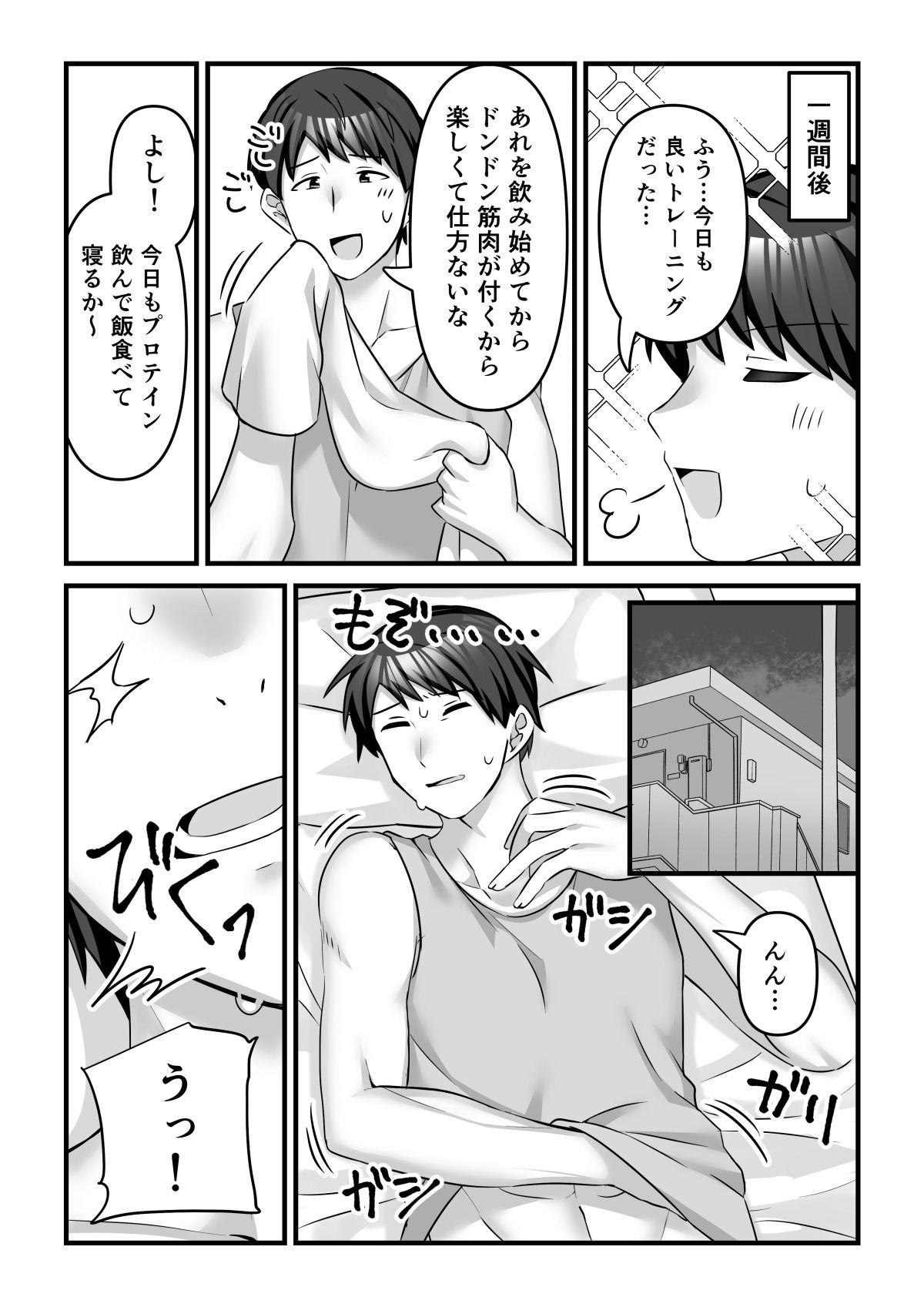 試し読み 3
