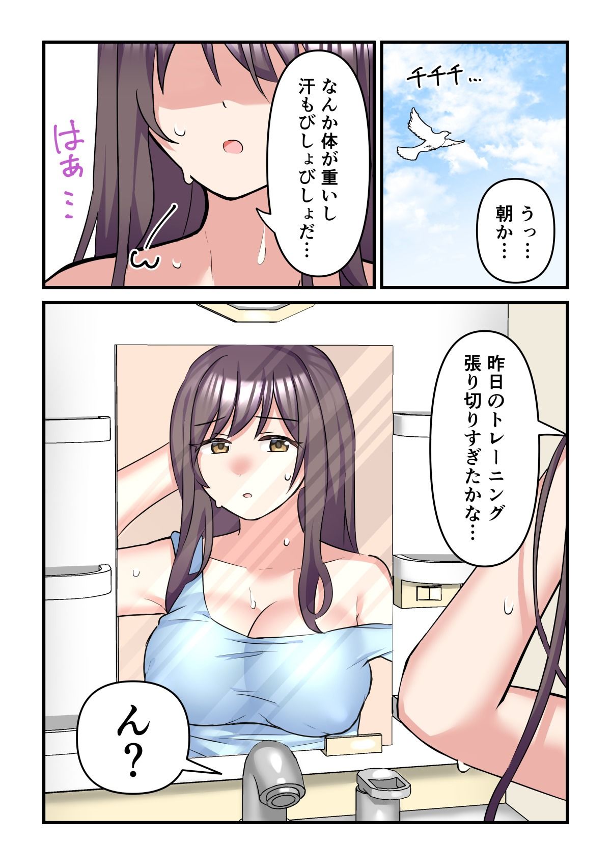 試し読み 5