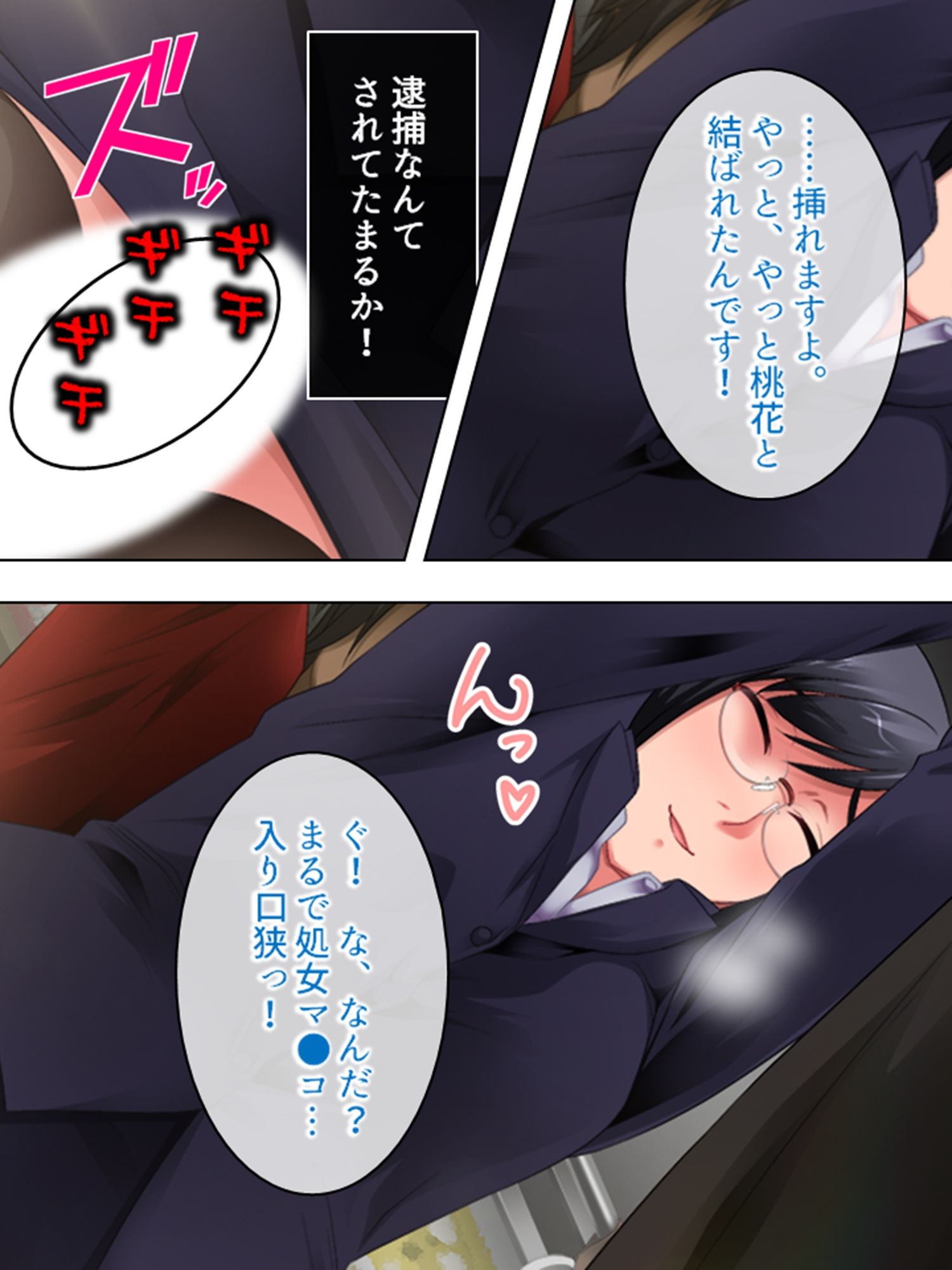 試し読み 9