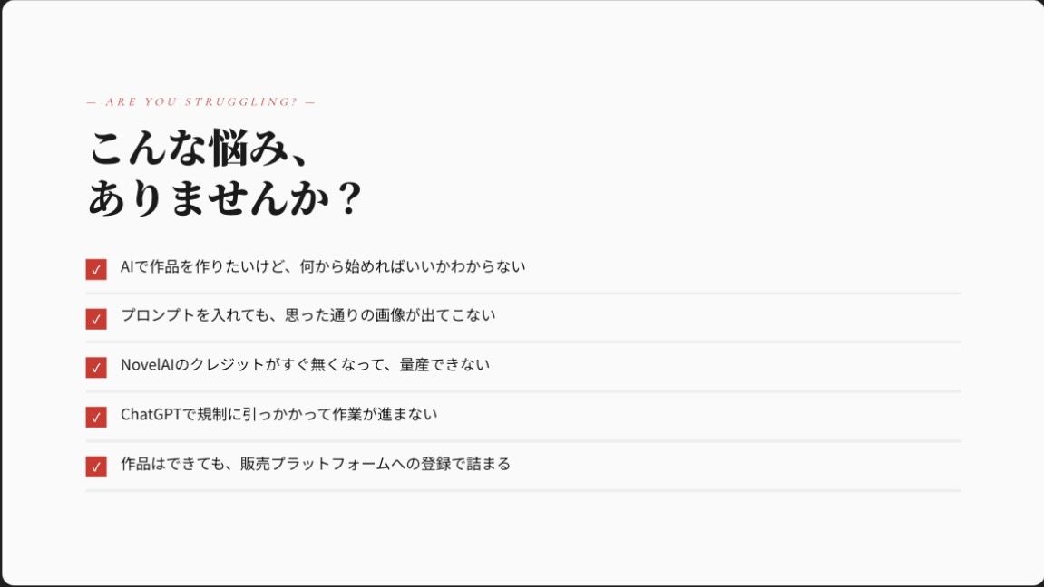 試し読み 2