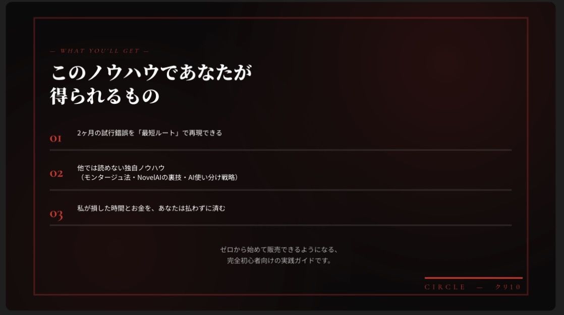 試し読み 10