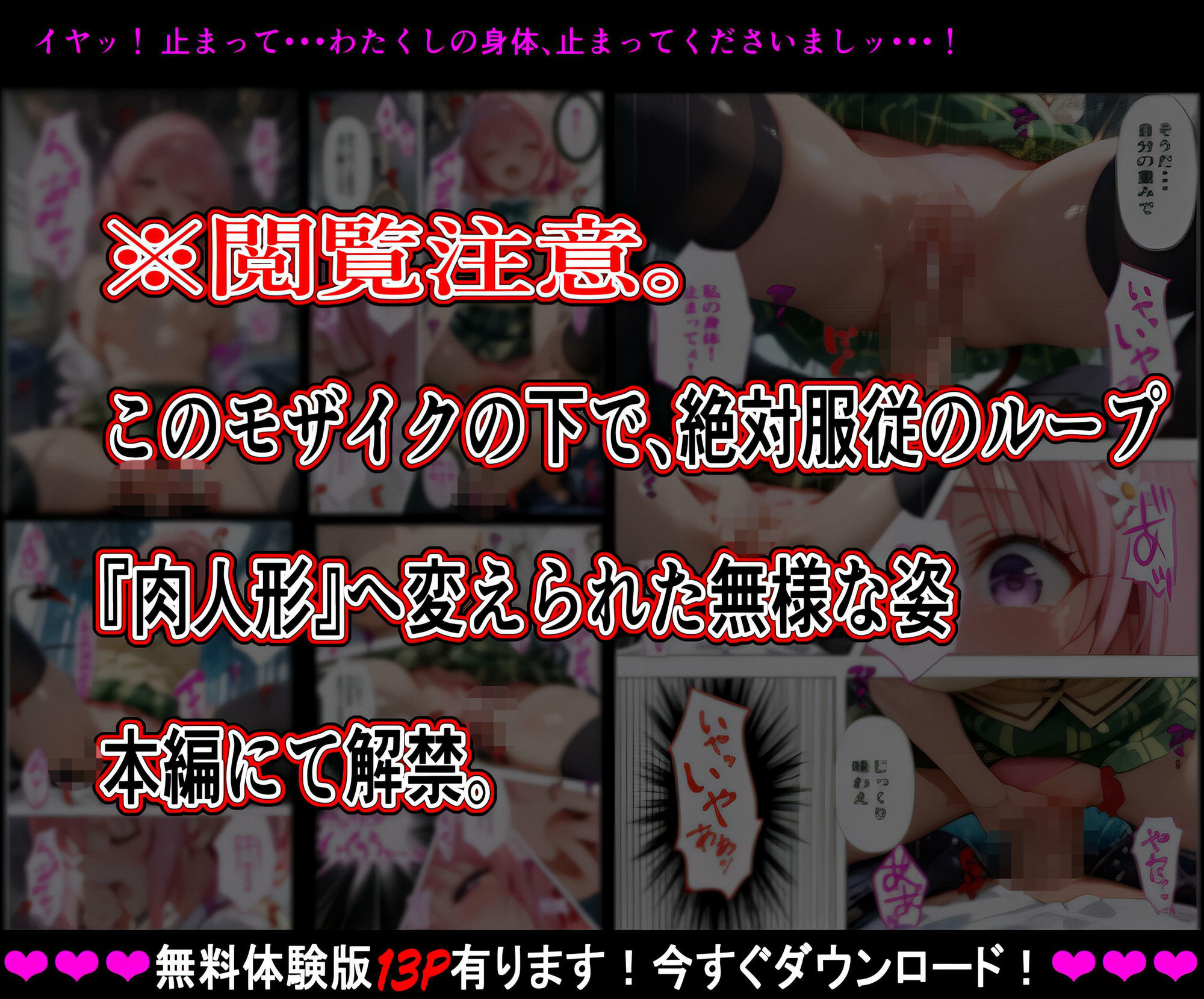 試し読み 9