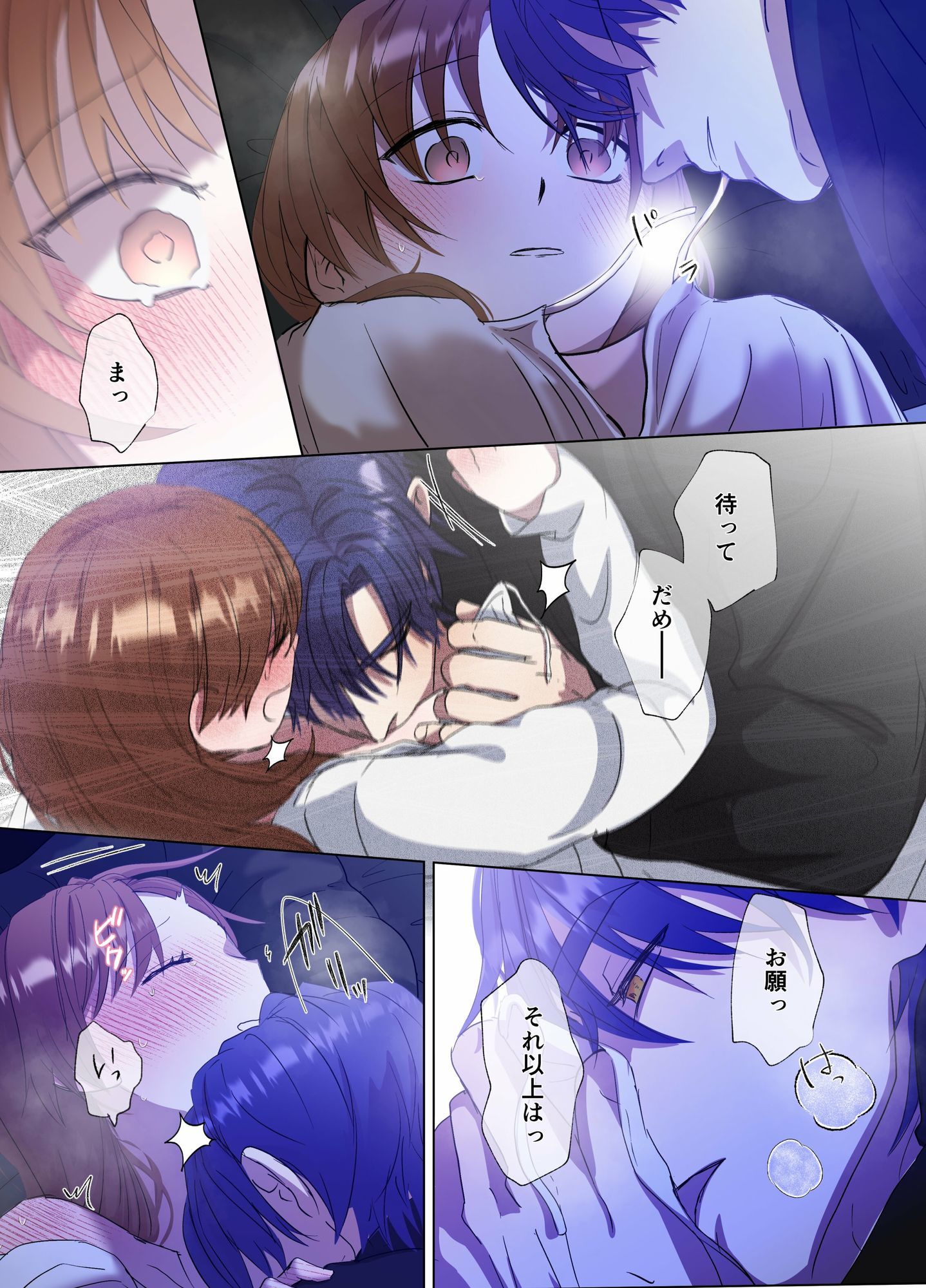 試し読み 6