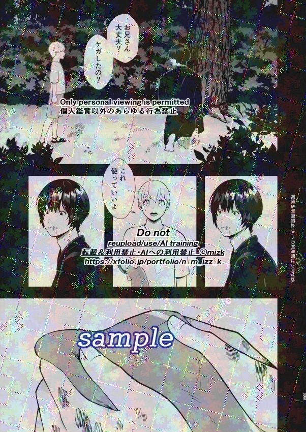試し読み 7