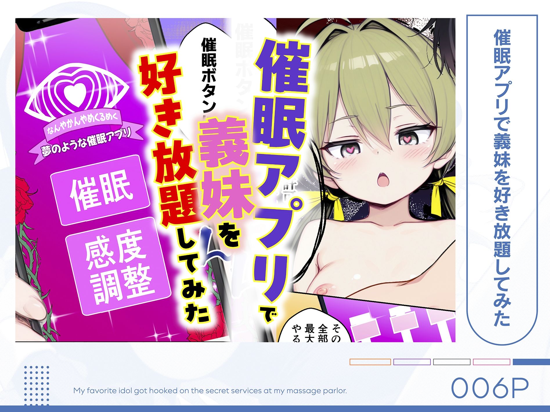 試し読み 6