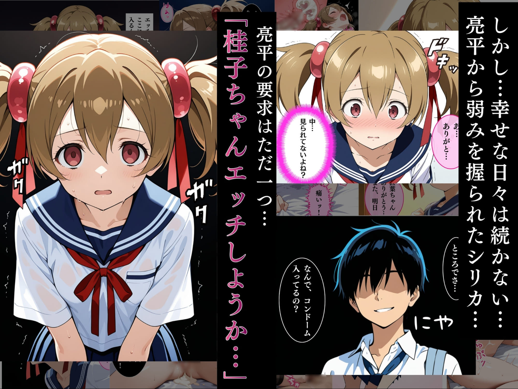 試し読み 4