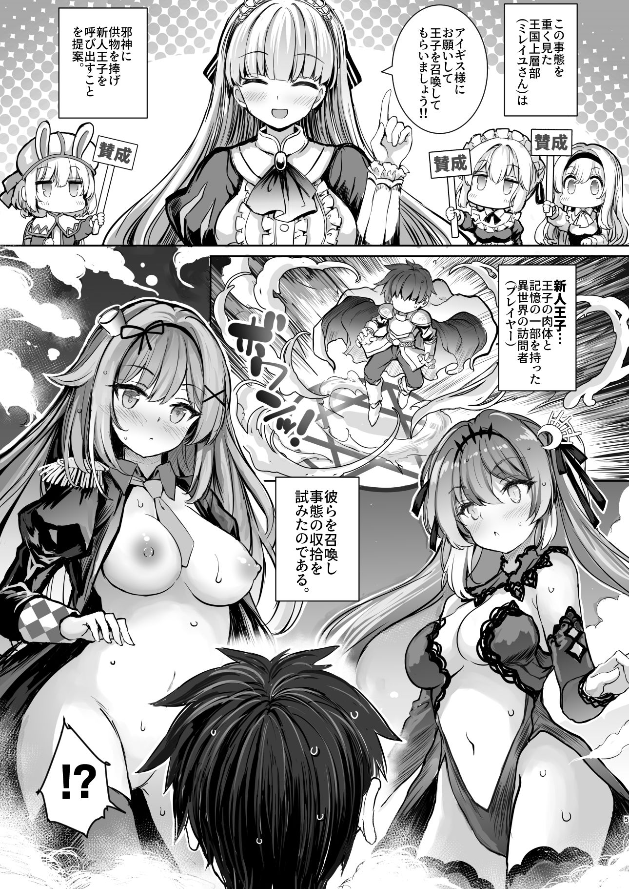 試し読み 4