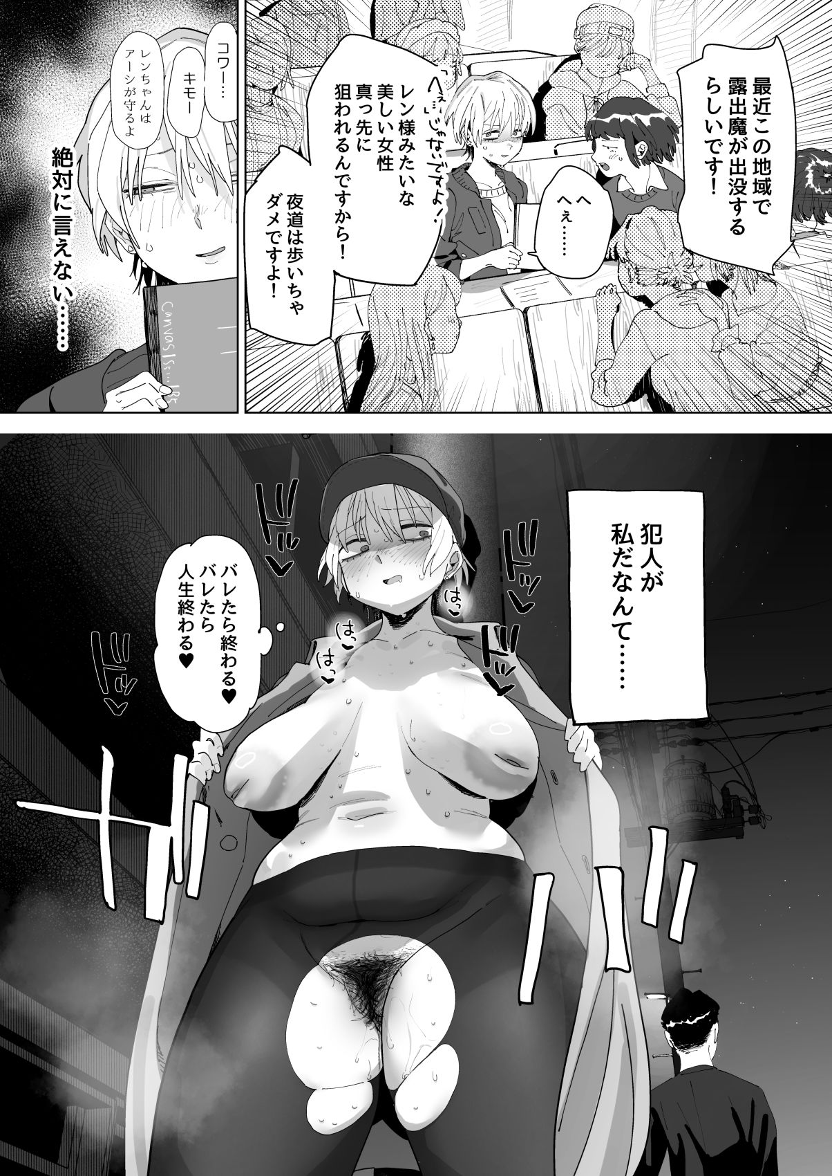 試し読み 9
