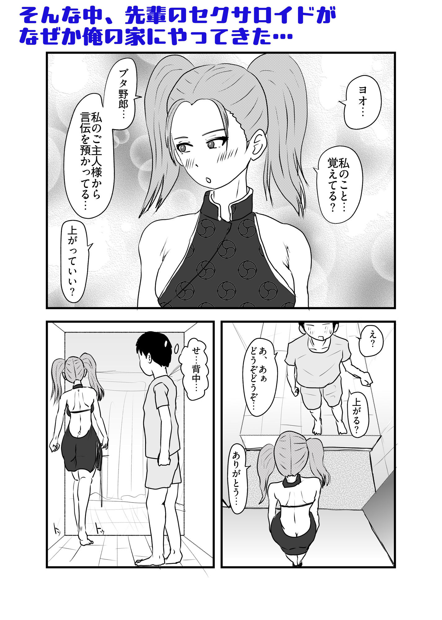 試し読み 6