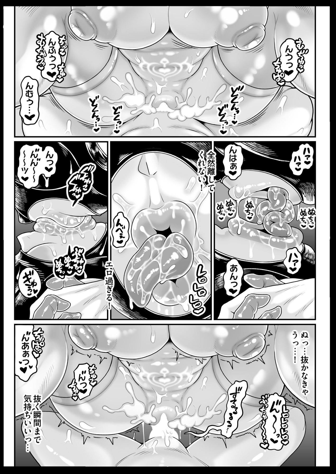 試し読み 8