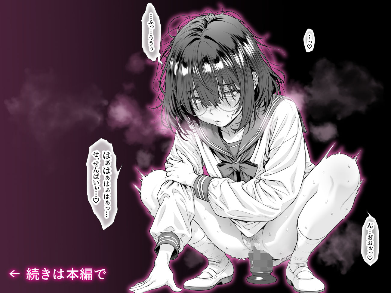 試し読み 7