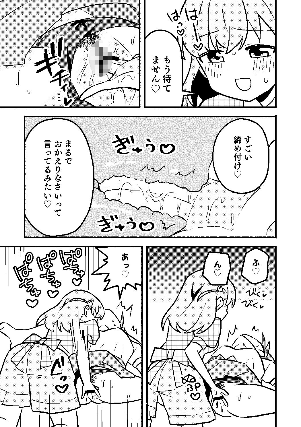 試し読み 8