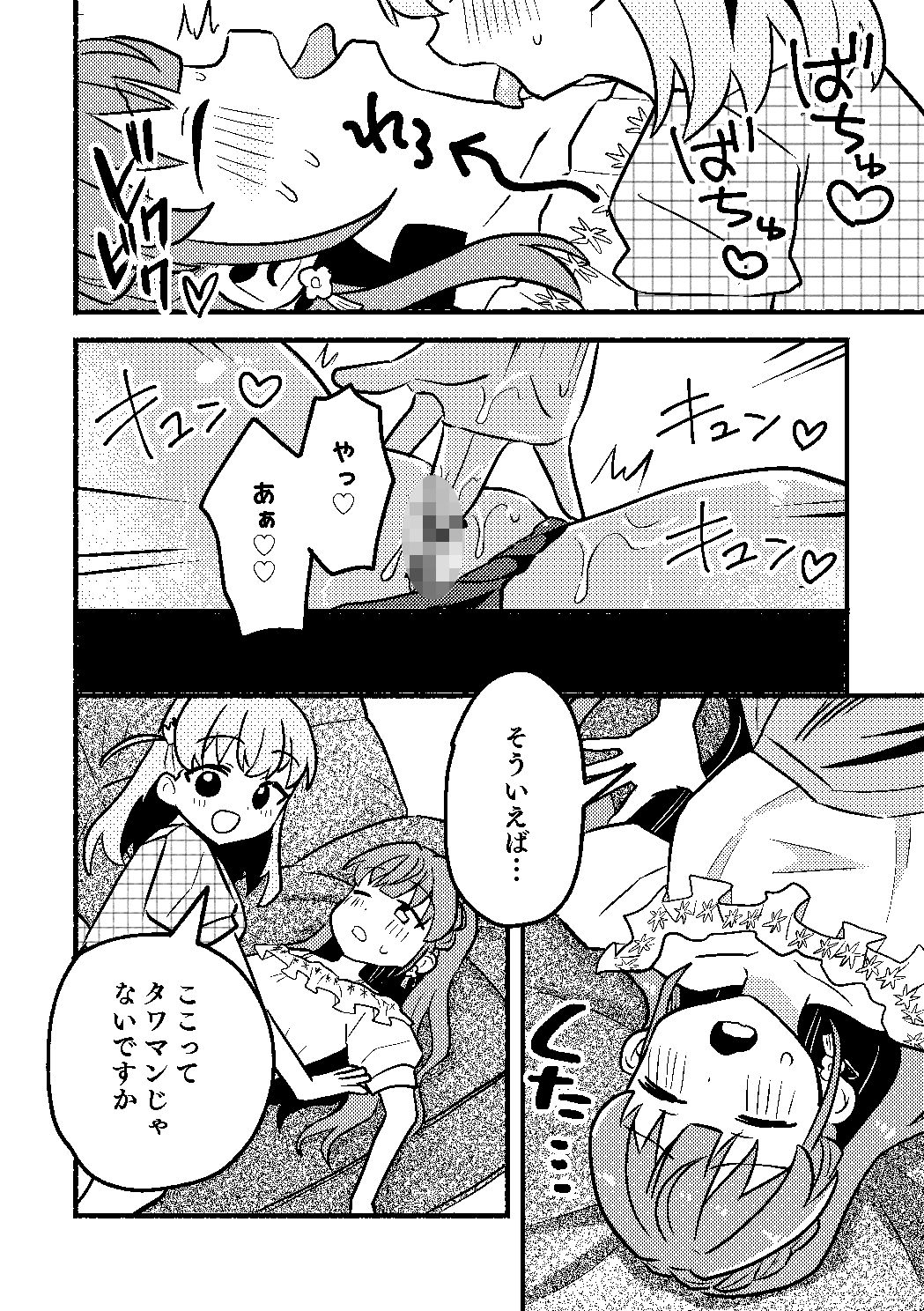 試し読み 9
