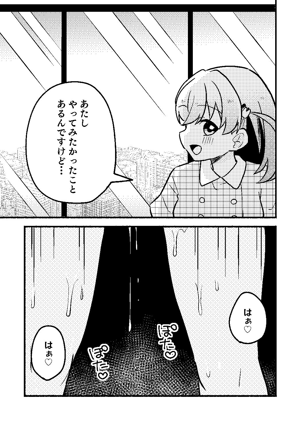 試し読み 10