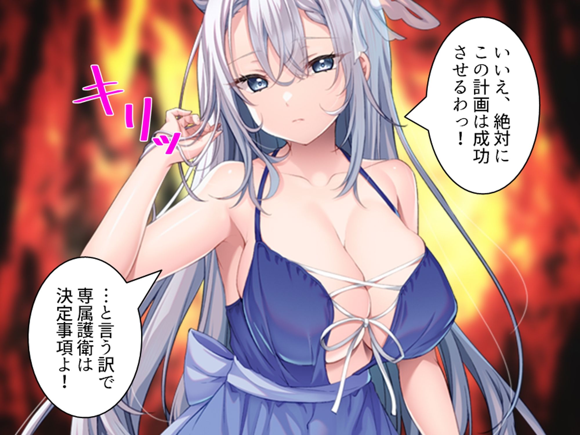試し読み 8