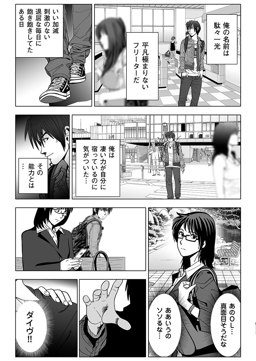 試し読み 5