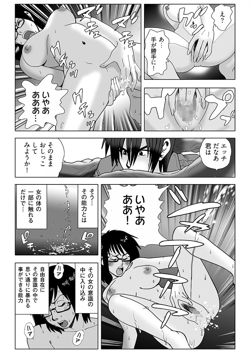試し読み 7