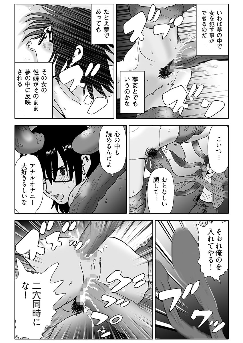 試し読み 8