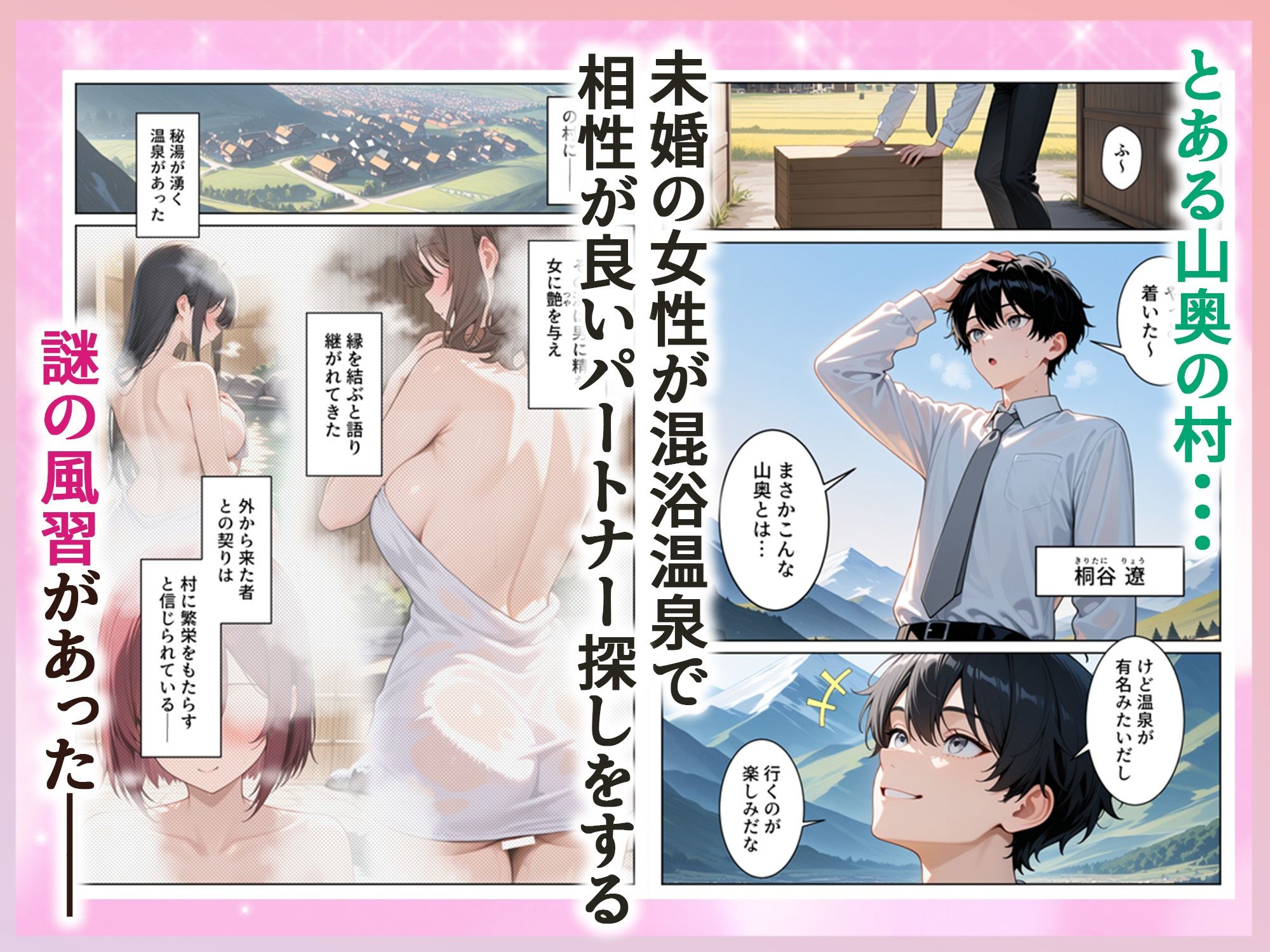 試し読み 1
