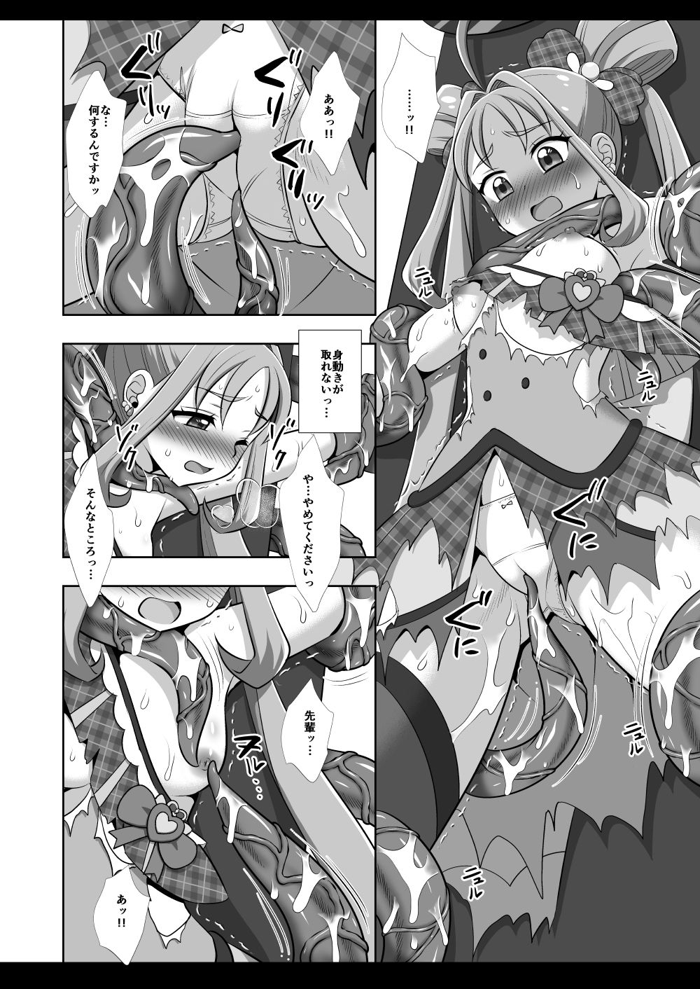 試し読み 4