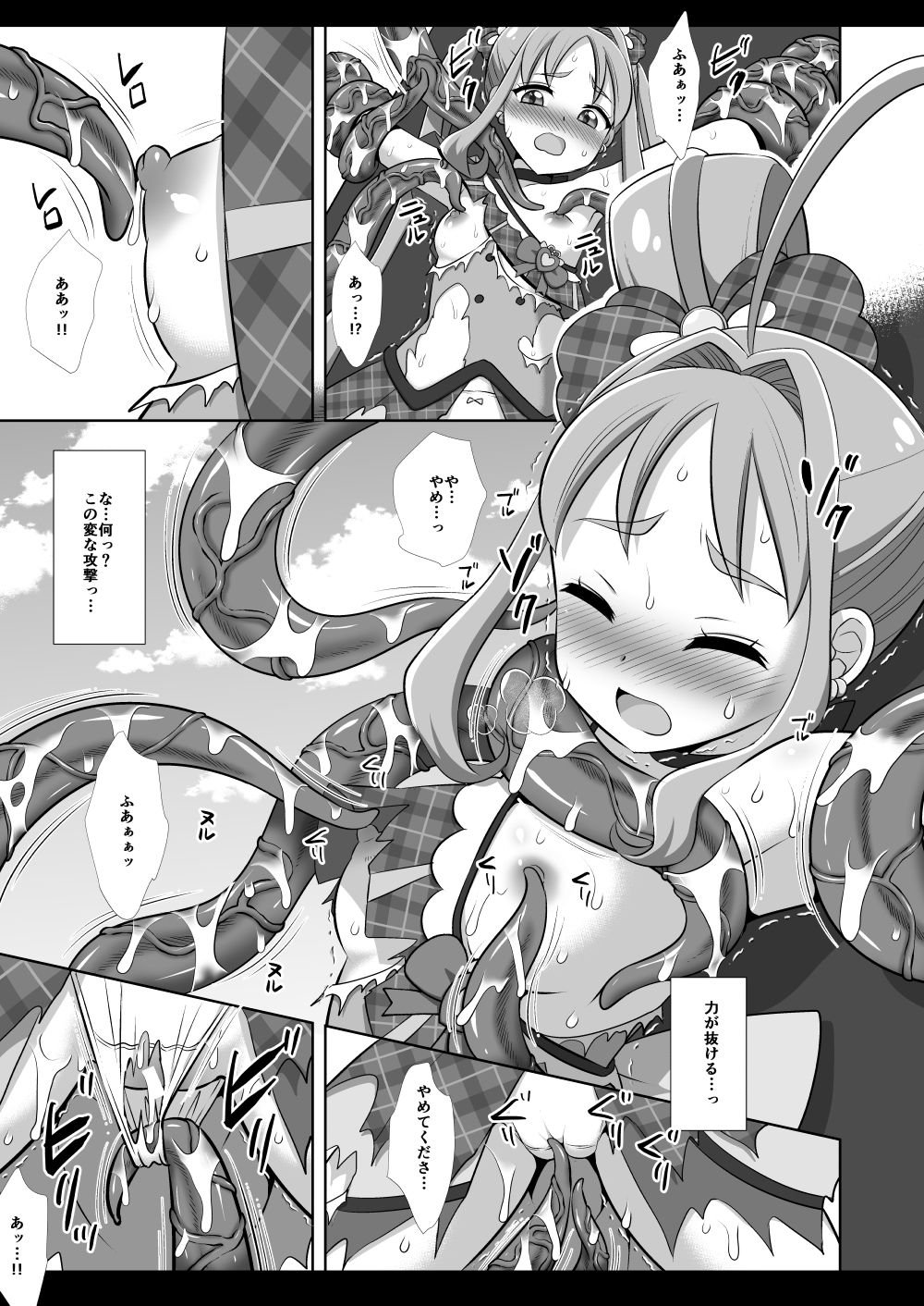 試し読み 5
