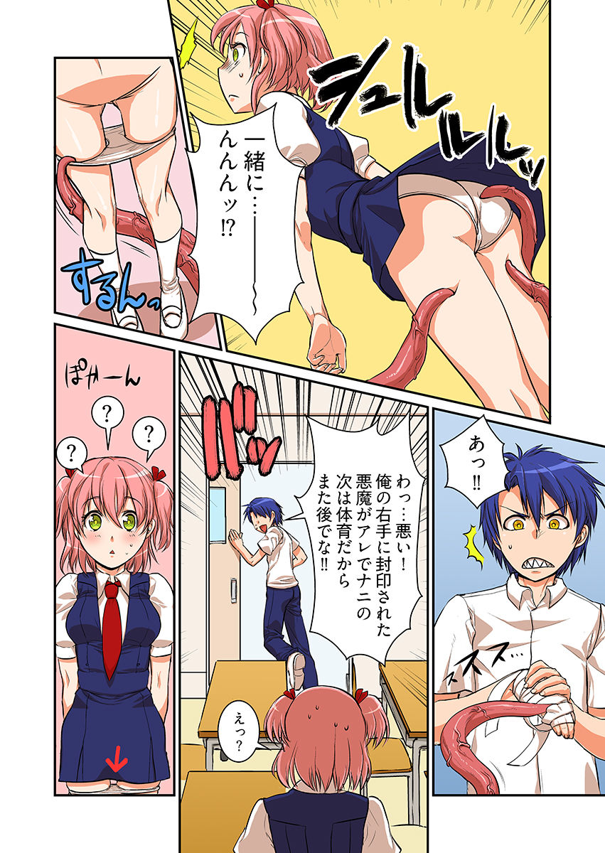 試し読み 6