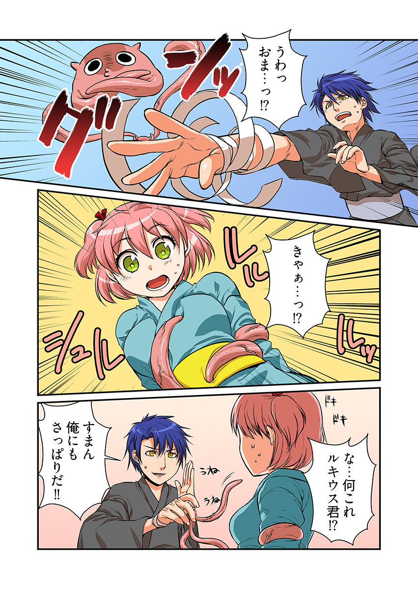 試し読み 7
