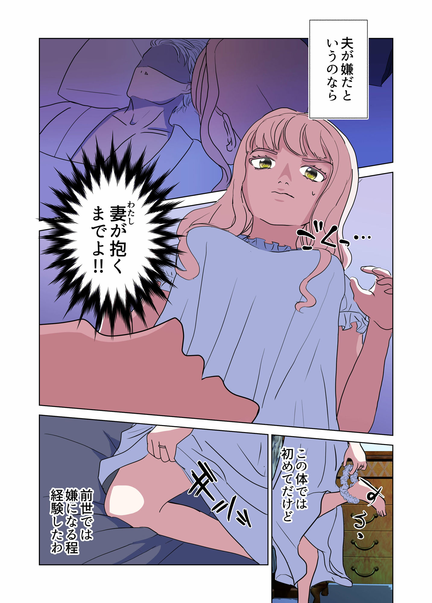試し読み 7