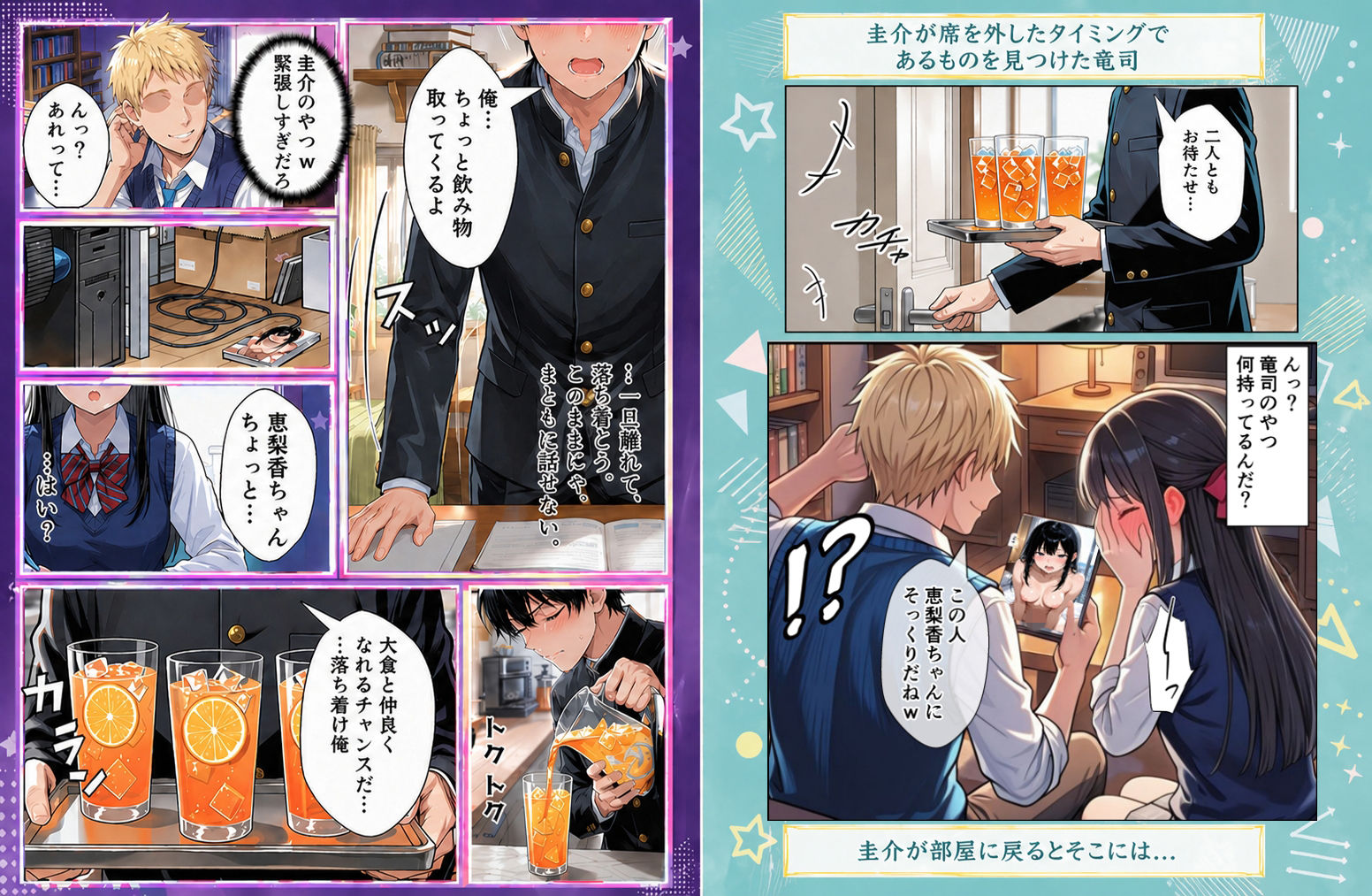 試し読み 4