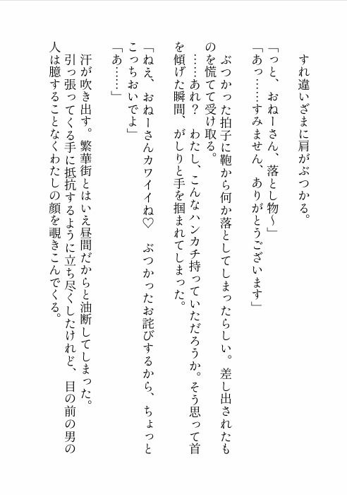 試し読み 2