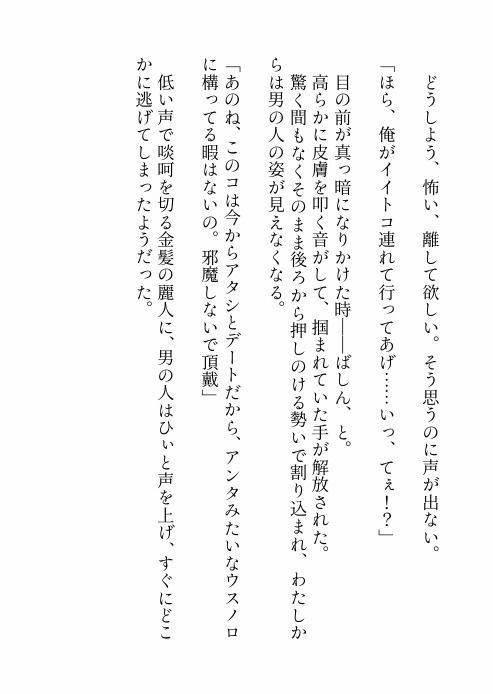 試し読み 3