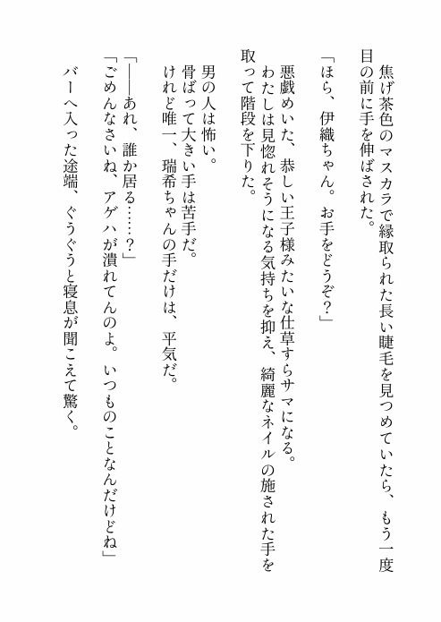 試し読み 5