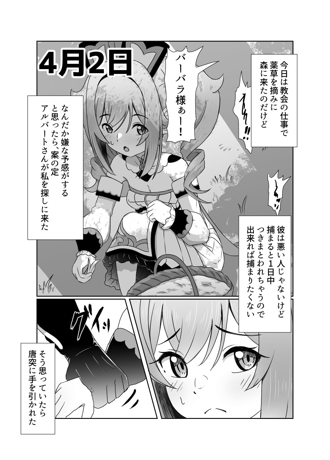 試し読み 3
