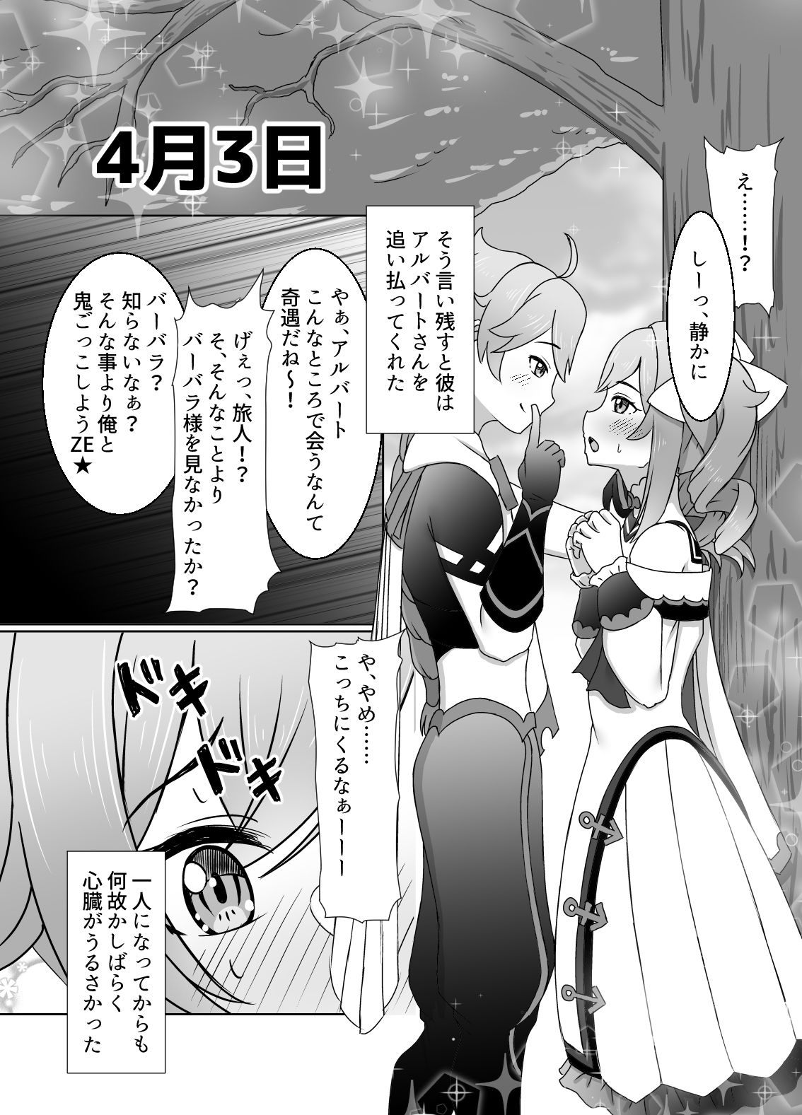 試し読み 4