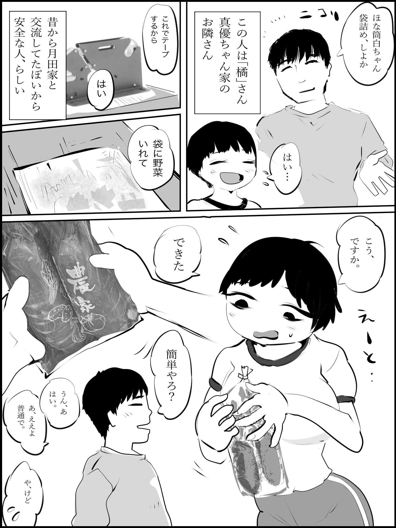 試し読み 5