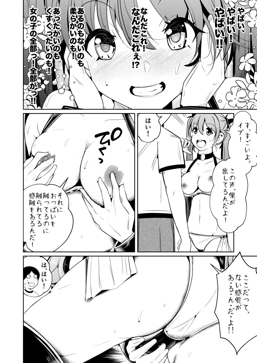 試し読み 8