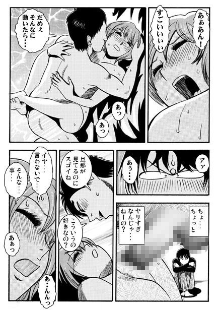 試し読み 8