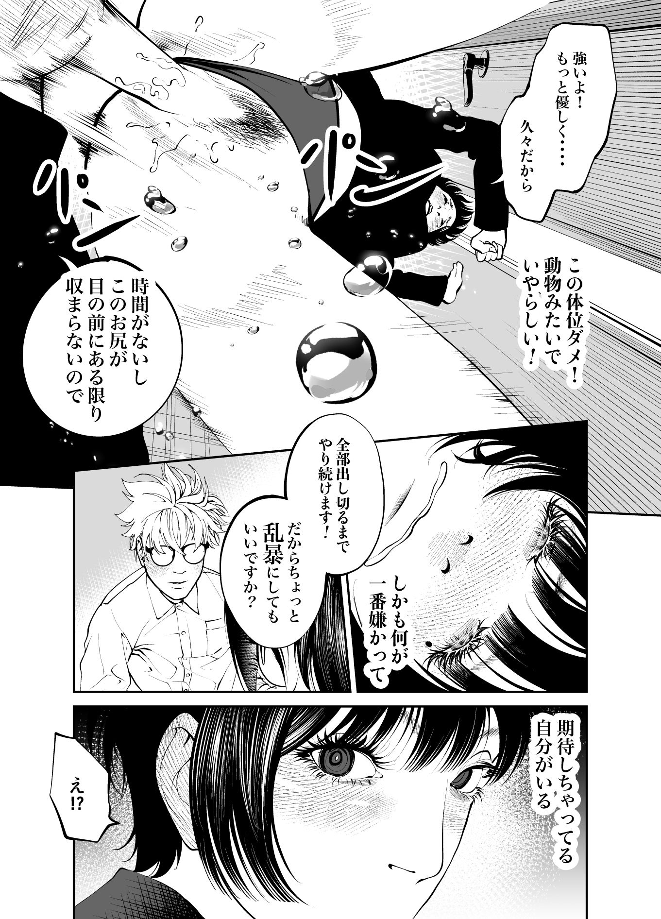 試し読み 10